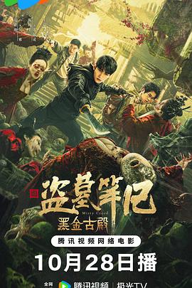 《超级巨星柳白 》